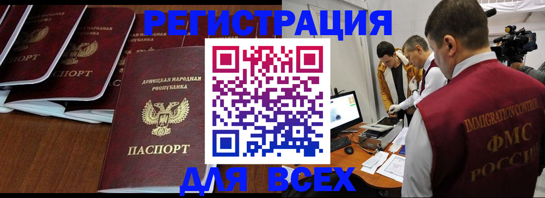 прописка в Норильске